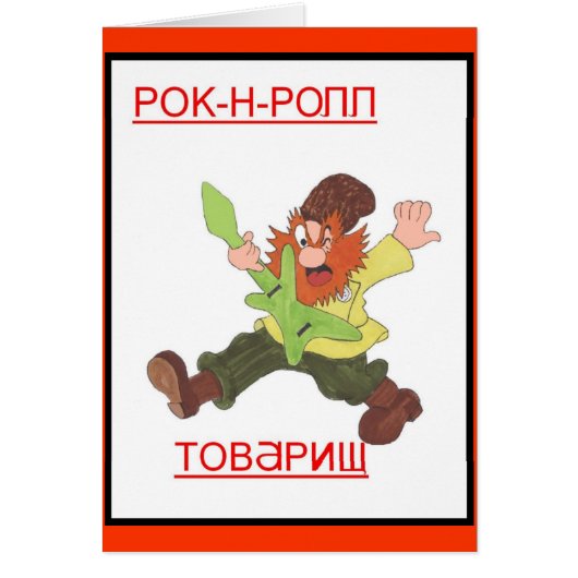 Back in the USSR Cards (Front)
