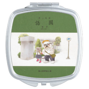 Back to School Compact Mirror