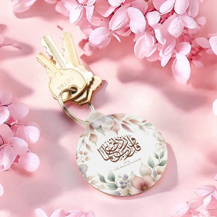 Back to School Floral Quran Motivational Islamic Keychain