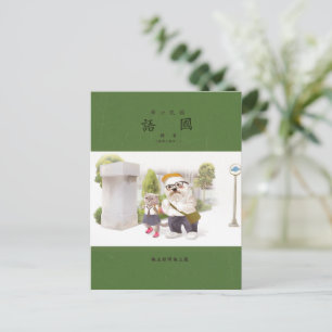 Back to School: Miss Meow & Bichon Students Announcement Postcard