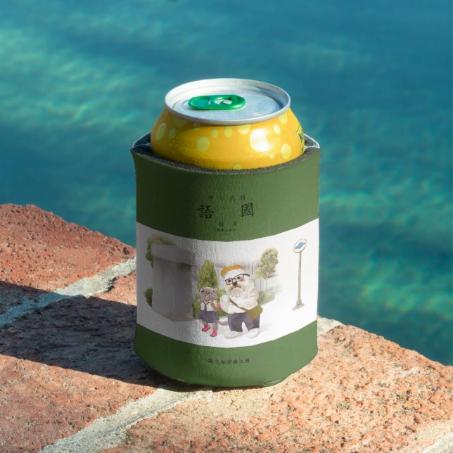 Back to School: Miss Meow & Bichon Students Can Cooler (In Situ Pool)