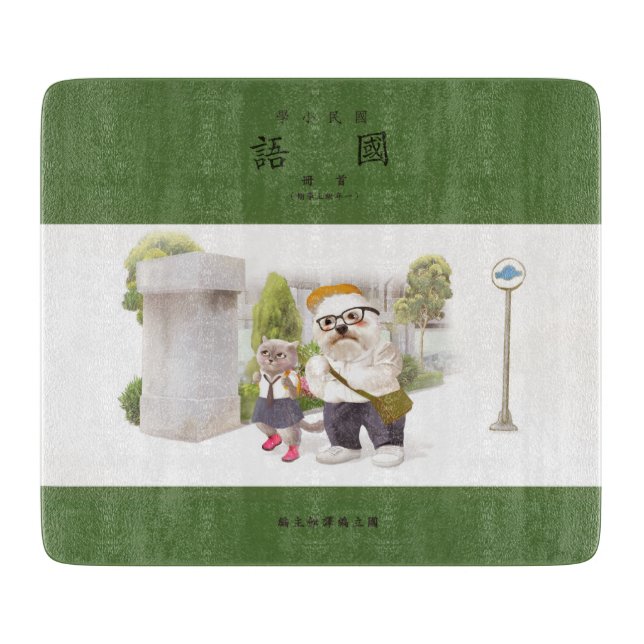 Back to School: Miss Meow & Bichon Students Cutting Board (Front)