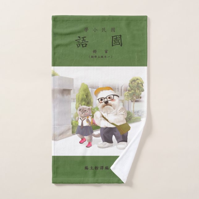 Back to School: Miss Meow & Bichon Students Hand Towel (Hand Towel)