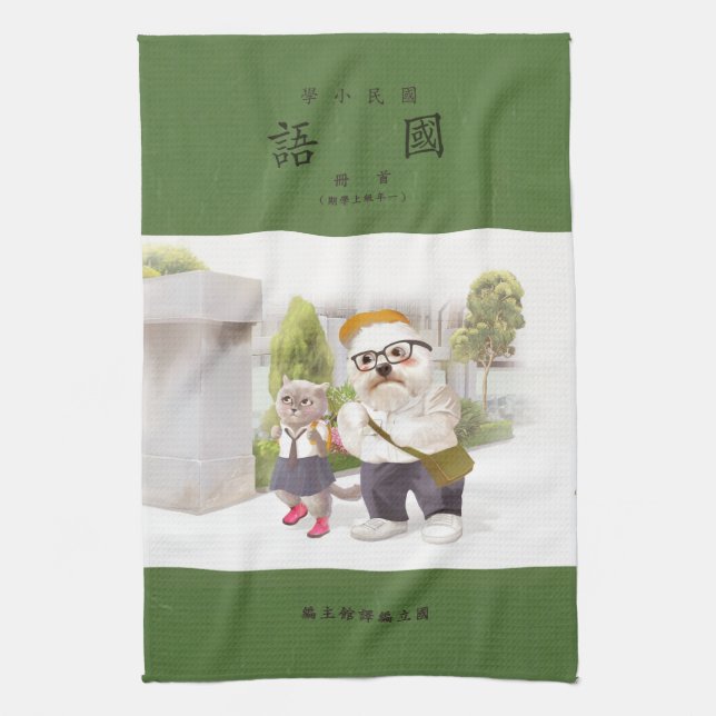 Back to School: Miss Meow & Bichon Students Kitchen Towel (Vertical)