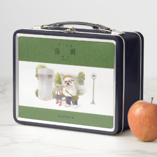 Back to School: Miss Meow & Bichon Students Metal Lunch Box