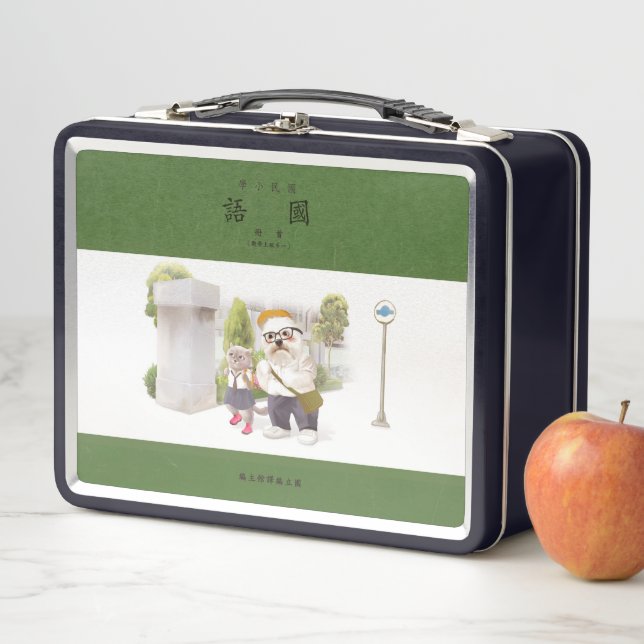 Back to School: Miss Meow & Bichon Students Metal Lunch Box (In Situ)