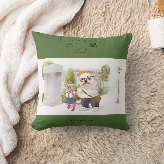 Back to School: Miss Meow & Bichon Students Throw Pillow (Blanket)
