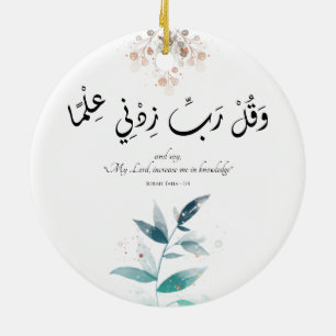 Back to School Modern Minimal Motivational Islamic Ceramic Ornament