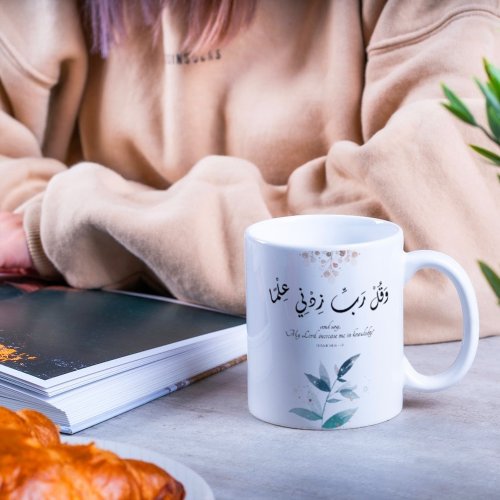 Back to School Modern Minimal Motivational Islamic Coffee Mug
