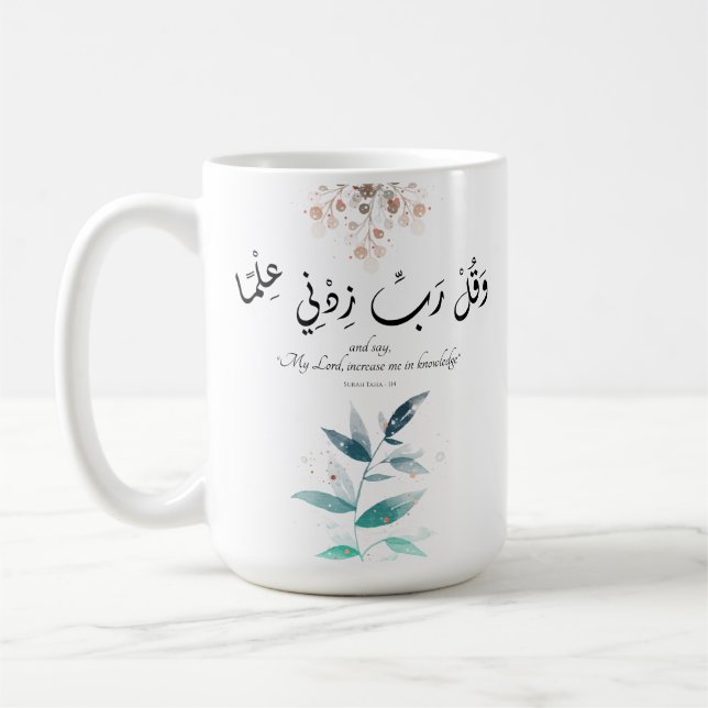 Back to School Modern Minimal Motivational Islamic Coffee Mug (Left)