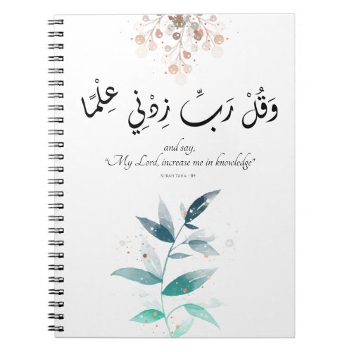 Back to School Modern Minimal Motivational Islamic Notebook