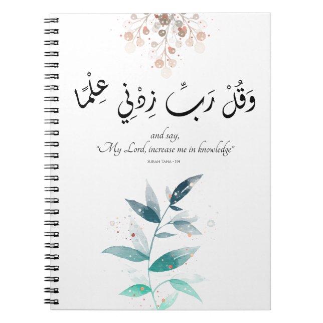 Back to School Modern Minimal Motivational Islamic Notebook (Front)