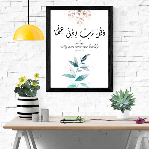 Back to School Modern Minimal Motivational Islamic Poster