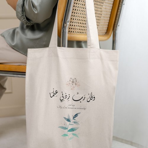 Back to School Modern Minimal Motivational Islamic Tote Bag