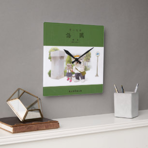 Back to School Square Wall Clock