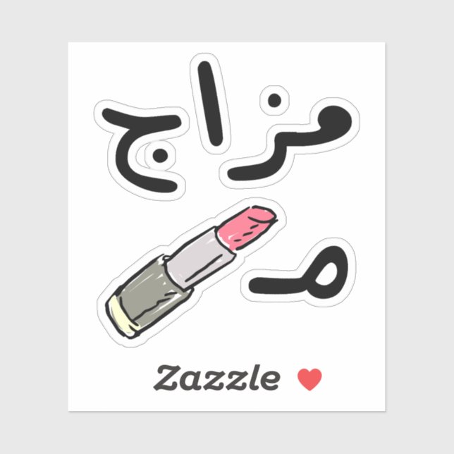 Bad Mood in Arabic Language Funny  Sticker (Sheet)