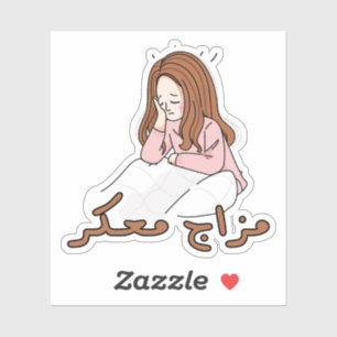 Bad Mood in Arabic Language Sticker
