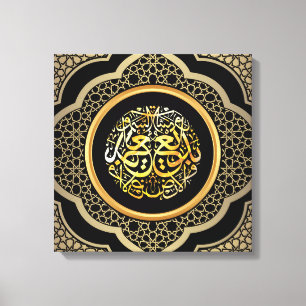 Badee us Samawate Wal Ard – Exquisite Calligraphy Canvas Print