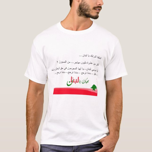 badna nirja3, b7ibbak ya libnan T-Shirt (Front)