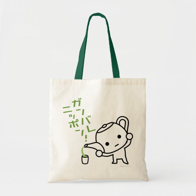 Bag - Green tea - Ganbare Japan (Front)