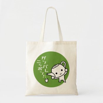 Bag - Green Tea - Ganbare Japan  Green by HIBARI at Zazzle