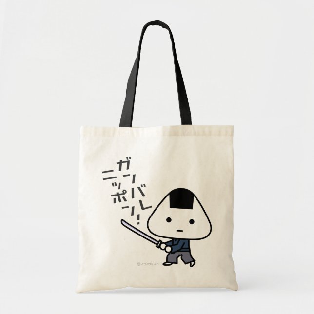 Bag - Riceball Samurai - Ganbare Japan (Front)