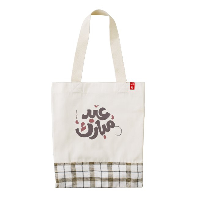 Bag suits for Eid Alfetr and Eid Aladha (Back)