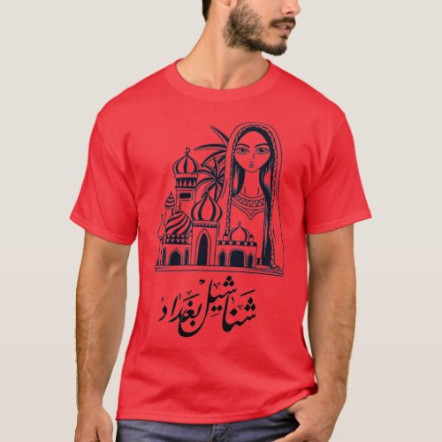 Baghdad in Arabic Calligraphy 1 T_Shirt