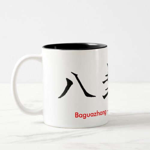 Baguazhang  Pa Kua Chang Chinese Character Two_Tone Coffee Mug