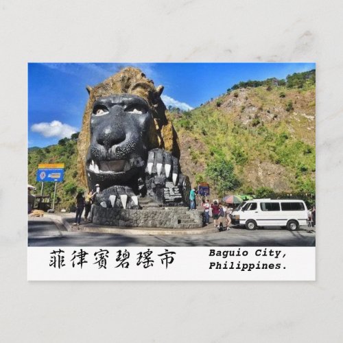 Baguio City Philippines Postcard 2