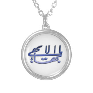 Bahai Greatest Name Blue and Silver pendant