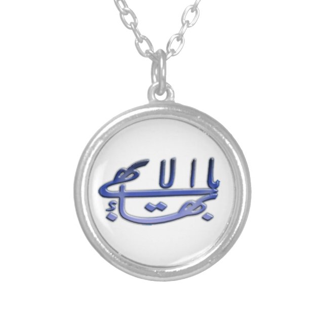 Bahai Greatest Name Blue and Silver pendant (Front)