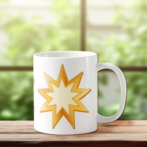 Bahai Symbol Customizable  Coffee Mug