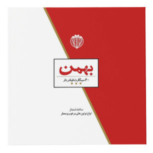 Bahman Cigarette Cube