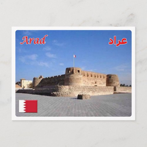 Bahrain _ Arad _ Fort _ Postcard