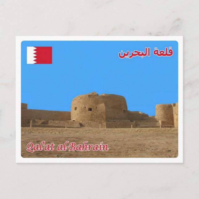 Bahrain - Bahrain Fort - Postcard (Front)