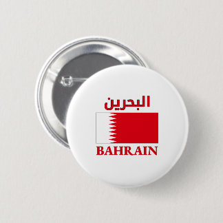 Bahrain Flag البحرين Arabic & English WordArt Button