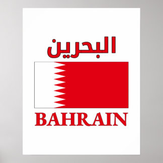 Bahrain Flag البحرين Arabic & English WordArt Poster