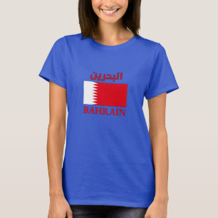 Bahrain Flag البحرين Arabic & English WordArt T-Shirt