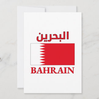 Bahrain Flag ææwordArt ح Arabic Invitation