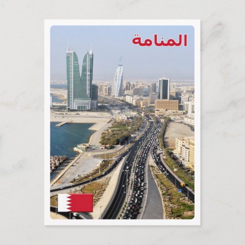 Bahrain _ Manama _ Road and Towers _ Postcard
