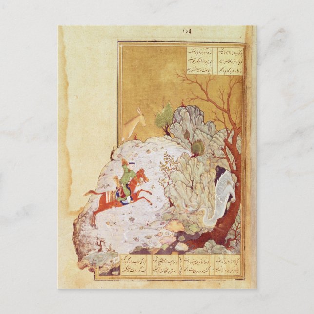 Bahrum Gur Slaying the Dragon Postcard (Front)