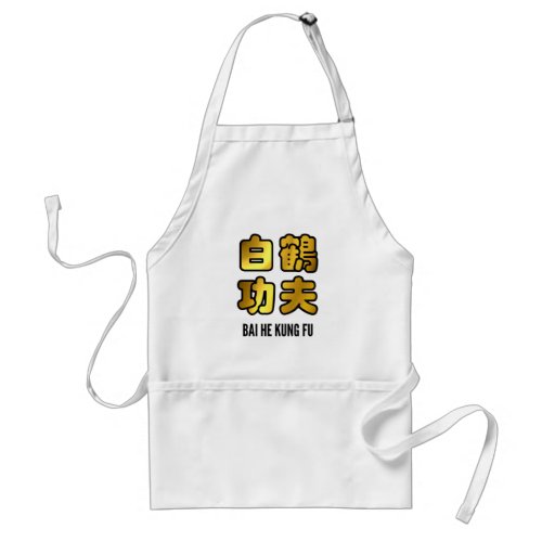 Bai He White Crane Kung Fu Golden Script Adult Apron