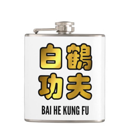 Bai He White Crane Kung Fu Golden Script Flask