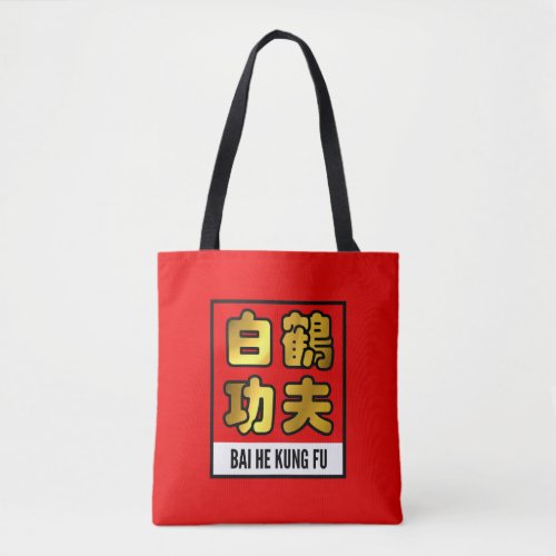 Bai He White Crane Kung Fu Golden Script Red Seal Tote Bag