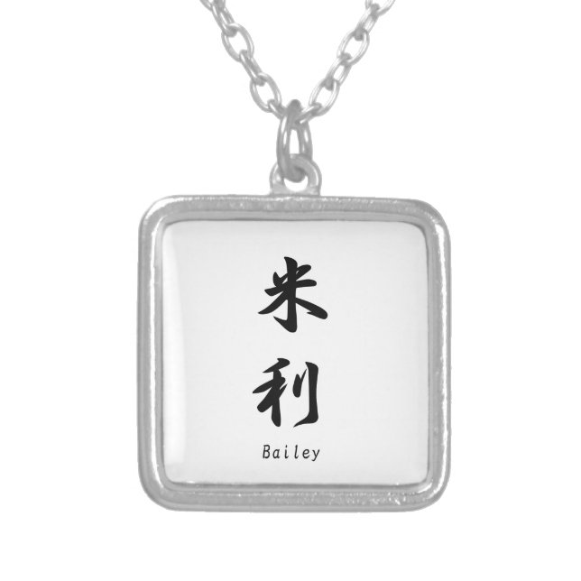 Bailey translated into Japanese kanji symbols. Silver Plated Necklace (Front)