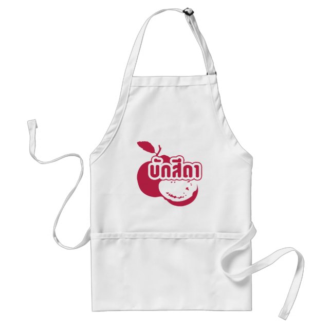 Bak Sida ☆ Farang written in Thai Isaan Dialect ☆ Adult Apron (Front)