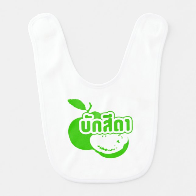 Bak Sida ☆ Farang written in Thai Isaan Dialect ☆ Baby Bib (Front)