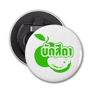 Bak Sida ☆ Farang written in Thai Isaan Dialect ☆ Bottle Opener