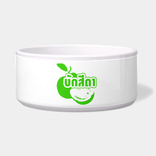 Bak Sida ☆ Farang written in Thai Isaan Dialect ☆ Bowl